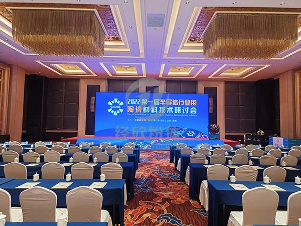 第 一屆半導(dǎo)體行業(yè)用陶瓷材料技術(shù)研討會2022年7月12日-13日在濟南舉行。
